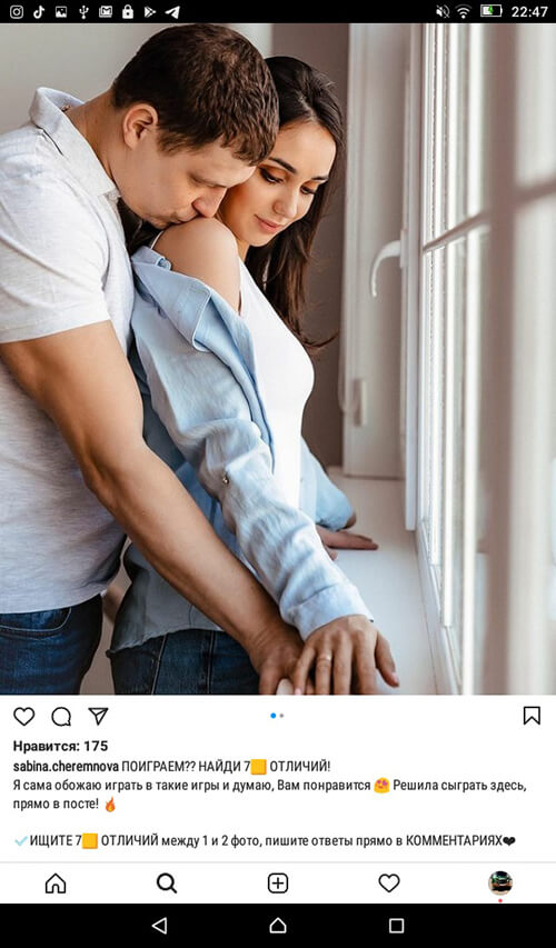 Примеры игр для Инстаграм